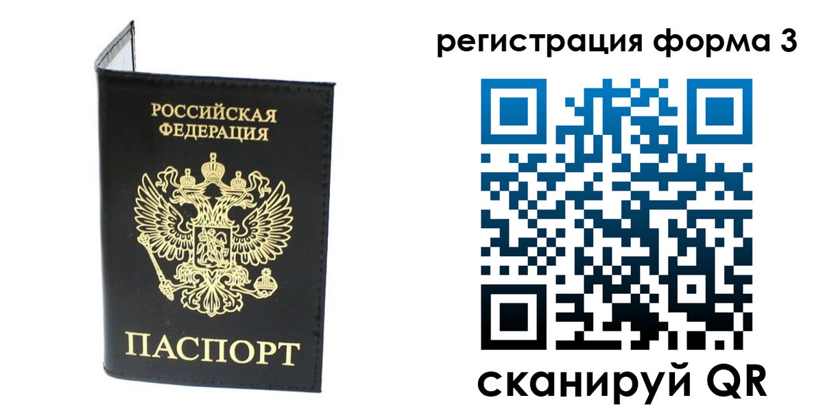 временная регистрация собственник в Ворсме