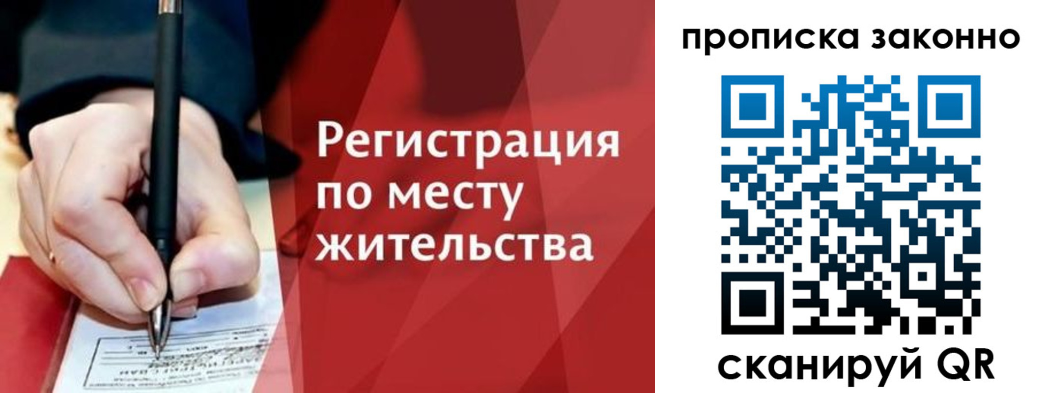 временная прописка в Ворсме